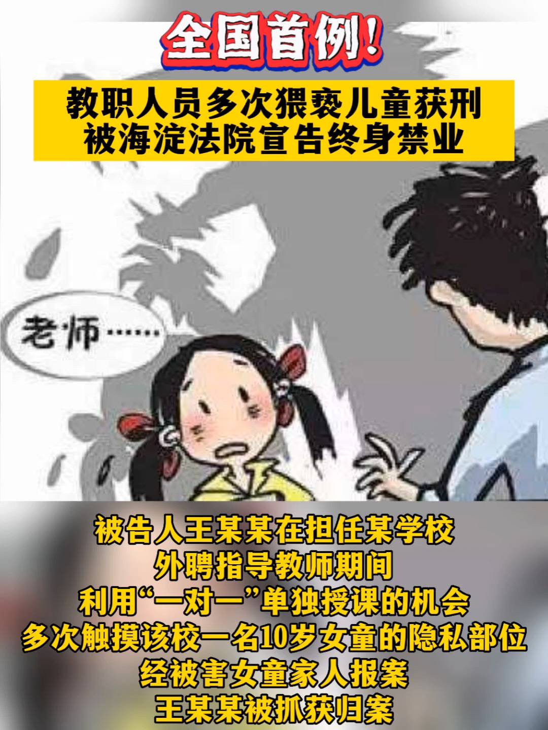 女性给男性下药后发生关系，构成强奸罪么？|强奸|强奸罪|暴力_新浪新闻