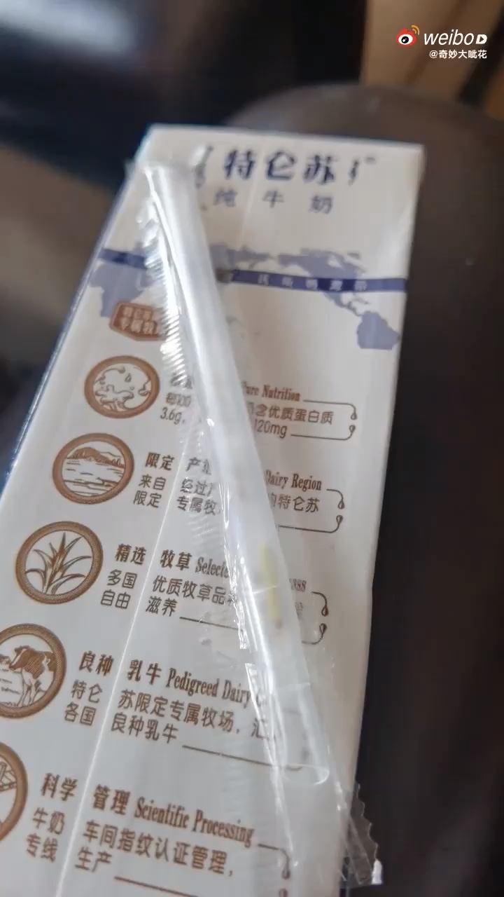 特仑苏吸管里喝出蛆虫还在动